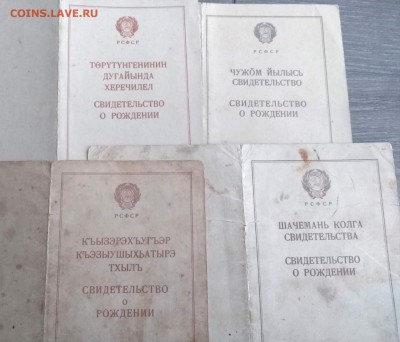 Обмен документами периода СССР - i