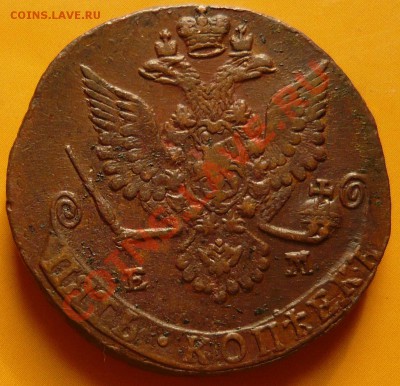 5 копеек 1780 ЕМ до 05.07.11 в 21.00 по Москве - P1050378.JPG