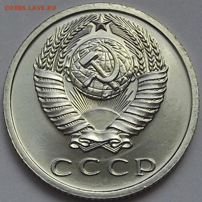 15 копеек 1966 года (без обращения) до 3 июня - red66355.JPG