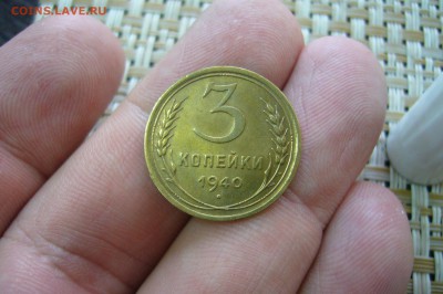 3 копейки 1940 - 04-06-19 - 23-10 мск - P2100960.JPG