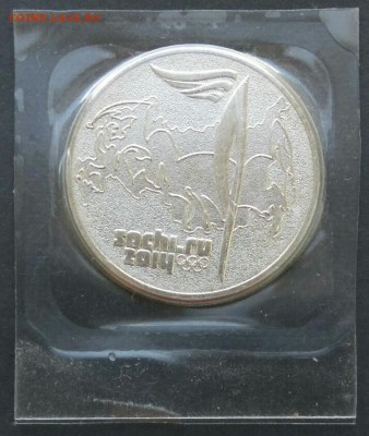 25 рублей 2014 года в запайке - 25 руб