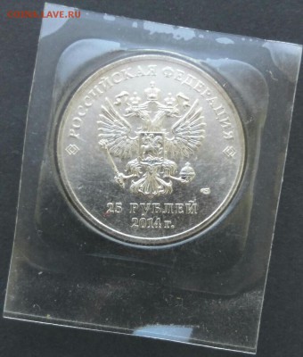 25 рублей 2014 года в запайке - 25 руб 1