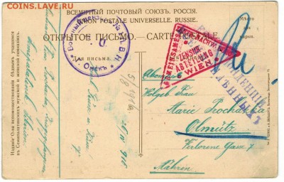 Открытка г Семипалатинск, 1916 г до 06 июня .до 22-00 по МСК - открытка 1