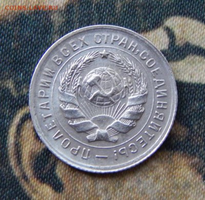 10 копеек 1932 года - DSCN5902.JPG
