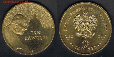 Польша 2 злотых 2005 "Годы жизни Иоанна Павла II" 06.06.19 - Poland_Y#525_31052019