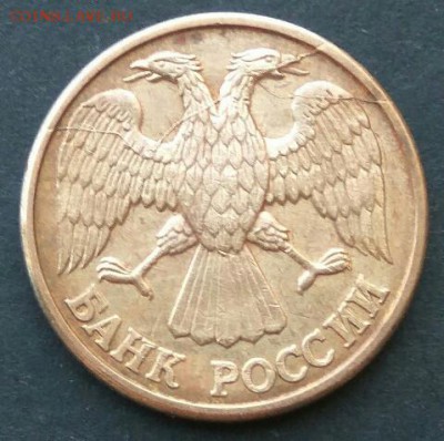 1 рубль 1992 двойной раскол, аверса и реверса - 1 руб 1992_1