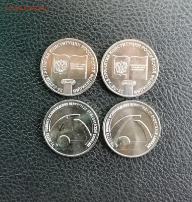 25 рублей Конституция, Блокада - IMG_20190531_141211