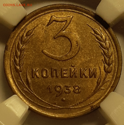 3 копейки 1938 UNC MS65 оценка - 20190531_140921