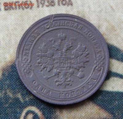 1 копейка 1904 г. СПБ. Николай II. - DSCN5782.JPG