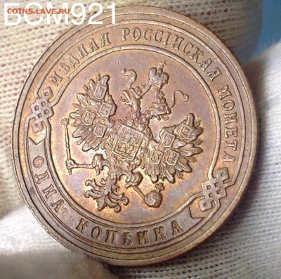 1 копейка 1903 г  до 04 июня, 22-10 МСК - IMG_8261.JPG