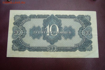 10 червонцев 1937 ТОРГИ С РУБЛЯ - 04-06-19 - 23-10 мск - P1830665.JPG