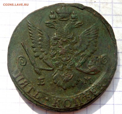 5 копеек 1784 года Е.М до 02.06.19 до 22-00 - P5310301.JPG