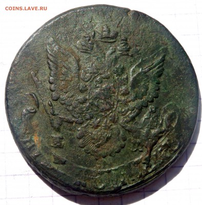 5 копеек 1784 года Е.М до 02.06.19 до 22-00 - P5310285.JPG