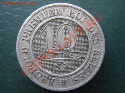 Бельгия 10 сантимов 1861 до 04-07-11 22-00 - IMG_6655