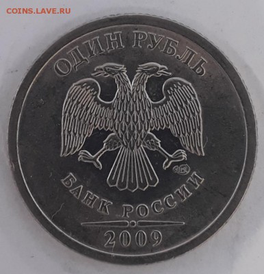 1руб.2009г спмд маг. шт.? - 20190531_154604