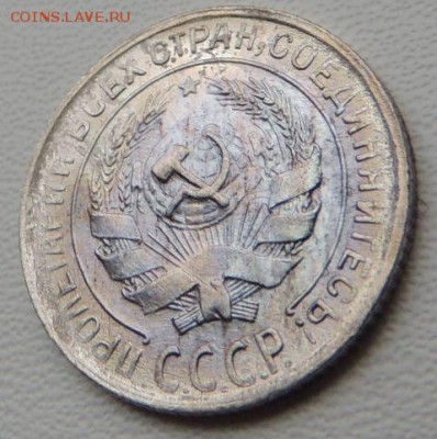 Билон 10 копеек 1930г. окончание: 03.06.19 - DSCN8292.JPG