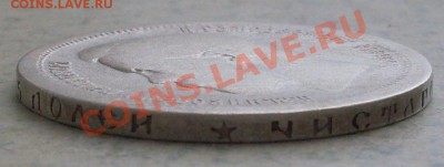 50 копеек 1897 года * до 01.07 - SDC10061.JPG