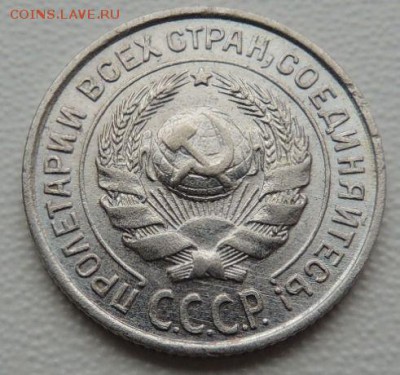 Билон 10 копеек 1927г. окончание: 03.06.19 - DSCN9167.JPG