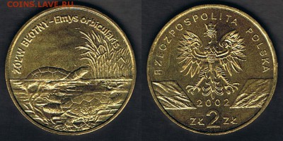 Польша 2 злотых 2002 "Европейская болотная черепаха" 06.06 - Poland_Y#427_31052019