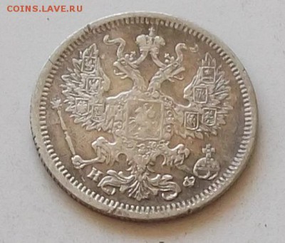 20 коп 1880 2 монеты до 5.06.2019 в 23.00 мск. - 056.JPG