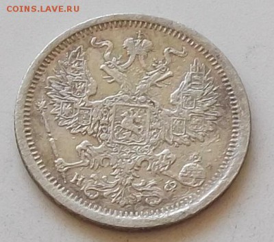 20 коп 1880 2 монеты до 5.06.2019 в 23.00 мск. - 080.JPG