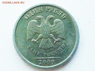 1 рубль 2009 спмд - P90531-172902(1)
