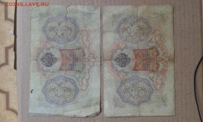 3 руб. 1905 г. упр. коншин   4шт.      2.06.19.  22.00 - 20190531_163324