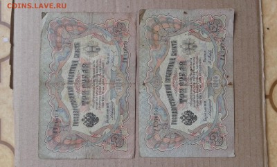 3 руб. 1905 г. упр. коншин   4шт.      2.06.19.  22.00 - 20190531_163351