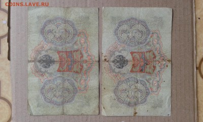 3 руб. 1905 г. упр. коншин   4шт.      2.06.19.  22.00 - 20190531_163408