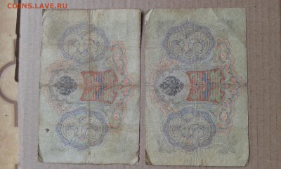3 руб. 1905 г. упр. коншин   4шт.      2.06.19.  22.00 - 20190531_163504