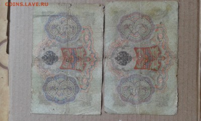3 руб. 1905 г. упр. коншин   4шт.      2.06.19.  22.00 - 20190531_163558