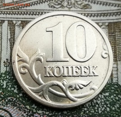 10 копеек 2005 Б4 до 4.06.2019 22.00 мск - IMG_20190531_142143