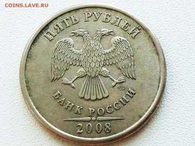 5 рублей 2008 спмд - P90531-173944(1)