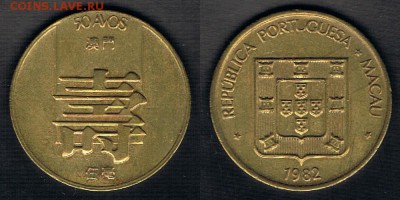 Португальское Макао 50 авос 1982 до 06.06.19 22:00 МСК - Macau_KM#22_1982_31052019
