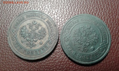 3 коп. 1913 г.  2шт.        2.06.19. 22.00 - 20190304_115021