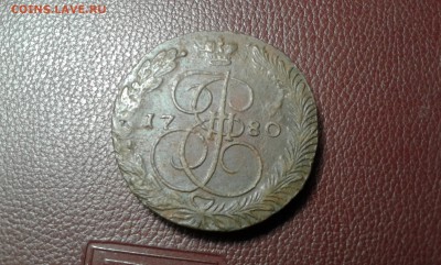 5коп. 1780г.       2.06.19.  22.00 - 20190304_155716