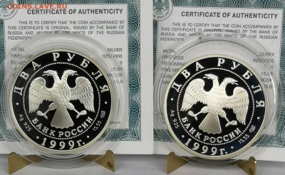 2 рубля 1999 год Рерих Портрет  и Дела Человеческие - IMG_20190529_122745