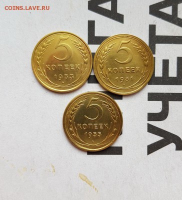 5 Копеек 1931,53,55г. до 6.06.2019г. 22:30ч, Мск - 20190531_173526