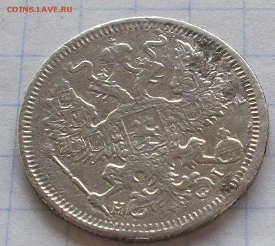 20 КОПЕЕК 1874 года ДО 5.06 2019 В 23.00 МСК - 031.JPG