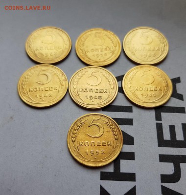 5 Копеек 1930 - 1953 (7шт.). до 6.06.2019г. 22:30ч, Мск - 20190531_153933