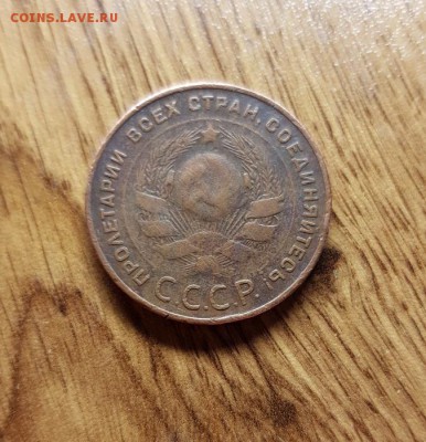 5 Копеек 1924г. до 6.06.2019г. 22:30ч, Мск - 20190531_173305