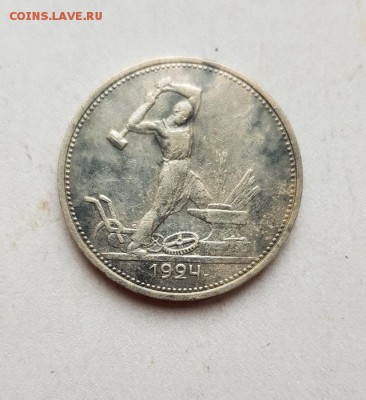 1 Полтинник 1924г. Т.Р. до 6.06.2019г. 22:30ч, Мск - 20190531_180624