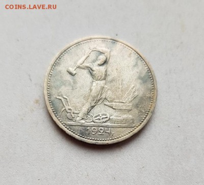 1 Полтинник 1924г. Т.Р. до 6.06.2019г. 22:30ч, Мск - 20190531_180622