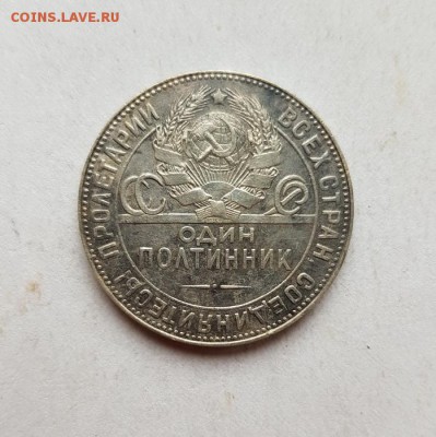 1 Полтинник 1924г. Т.Р. до 6.06.2019г. 22:30ч, Мск - 20190531_180603
