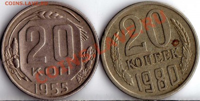 20 коп 1955.1980 - img074