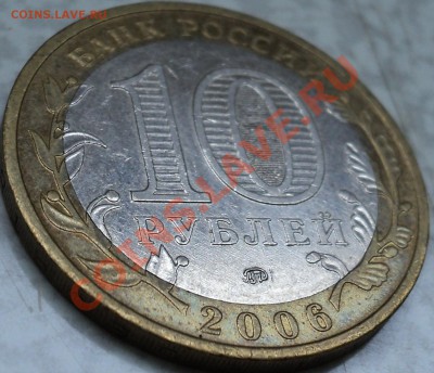 10 рублей 2006 года "Приморский край".Помощь в определении! - DSC07077.JPG