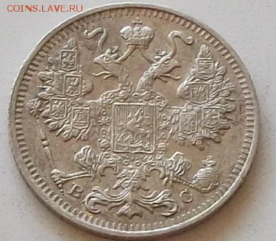 15 копеек 1915  года до 5.06 2019 в 23.00.мск - 135.JPG