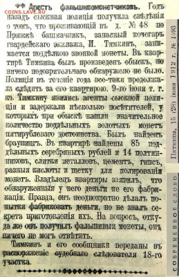 Фальшивые монеты России до 1917г сделанные в ущерб обращению - 61720028_3473797275978777_4108611954971508736_o