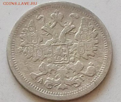 15 копеек 1898 года 2 монеты  до 5.06 2019 в 23.00.мск - 148.JPG