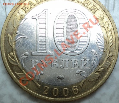 10 рублей 2006 года "Приморский край".Помощь в определении! - DSC07074.JPG